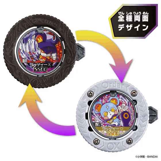 Bandai GYAKUTEN BARIBA REVERSE VOL.2 TWO SIDE RULERS