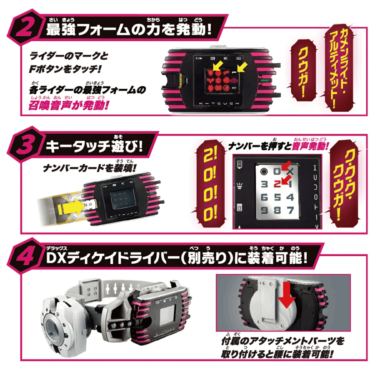 Bandai Kamen Rider SUPER BEST DX K-TOUCH