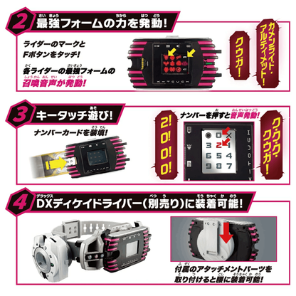 Bandai Kamen Rider SUPER BEST DX K-TOUCH