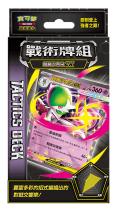 Pokemon Company Pokemon Card Game Tactics Deck Mega Gardevoir ex -  MTSF[CH]