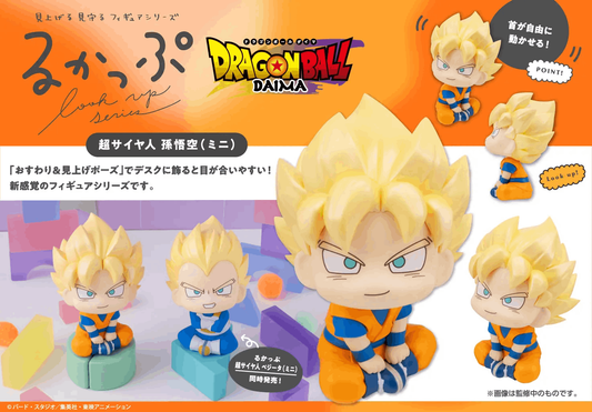 Megahouse Lookup Dragon Ball DAIMA Super Saiyan Son Goku（mini）