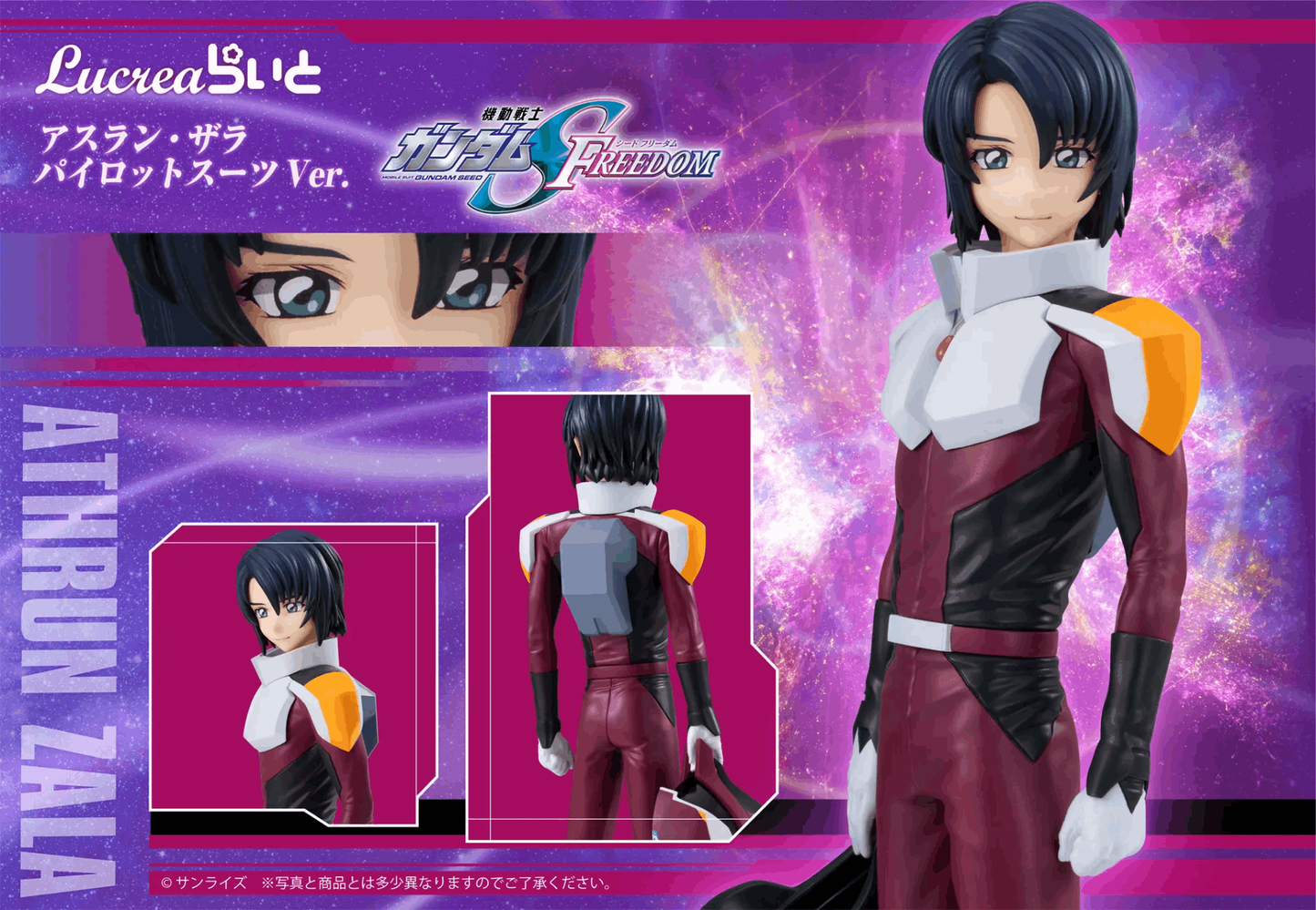 Megahouse Lucrea Lite Mobile Suit Gundam SEED Athrun Zala Pilot Suit Ver.