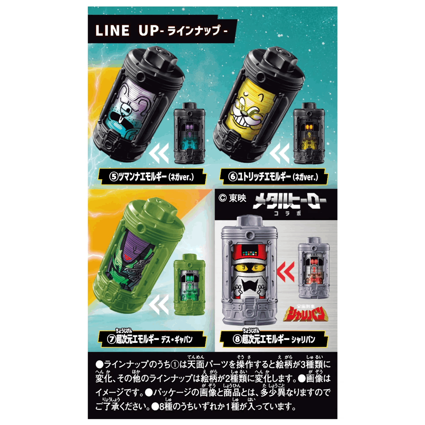 Bandai Power Ranger DX EMORGEAR Random Box 05