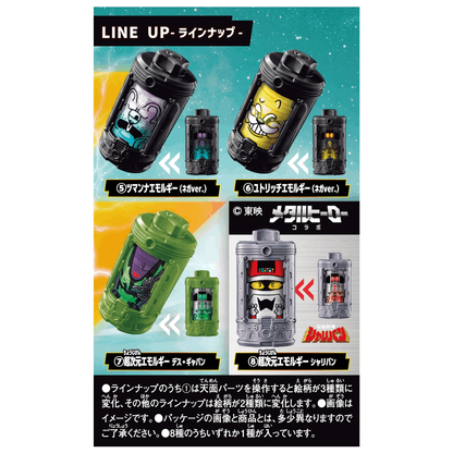 Bandai Power Ranger DX EMORGEAR Random Box 05