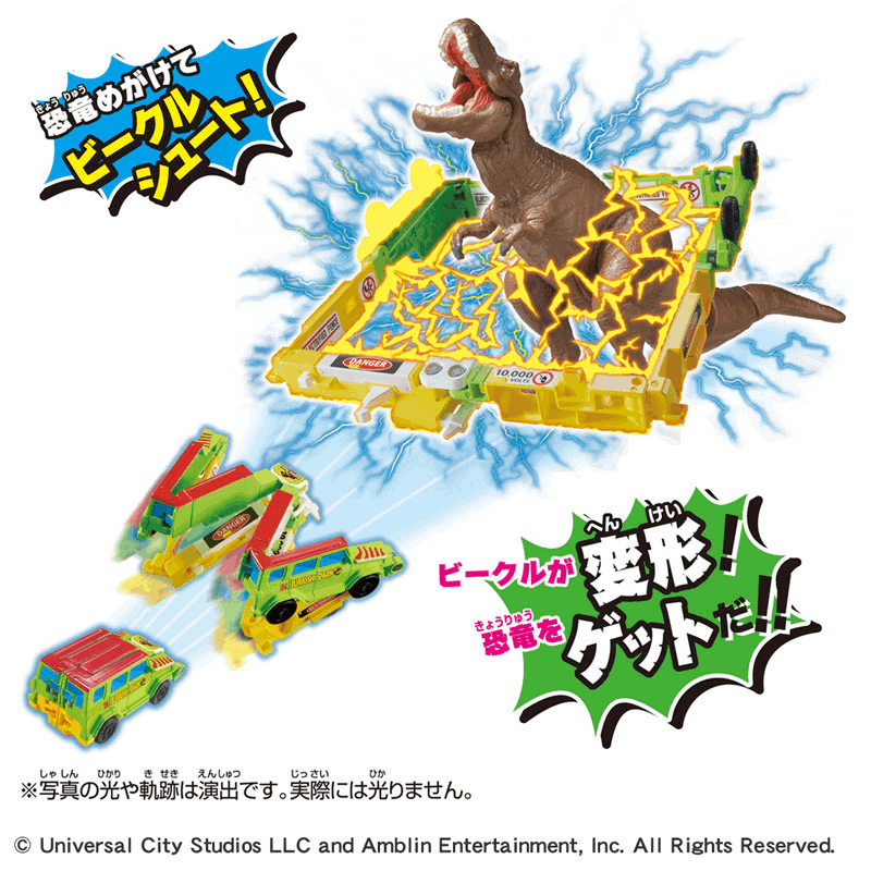 Takara Tomy ANA-JUR Ania FigureJurassic Capture T-Rex