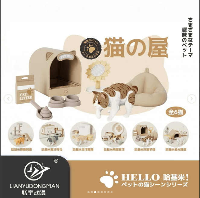 Lianyu Cat Series Pet Hakimi Cabin