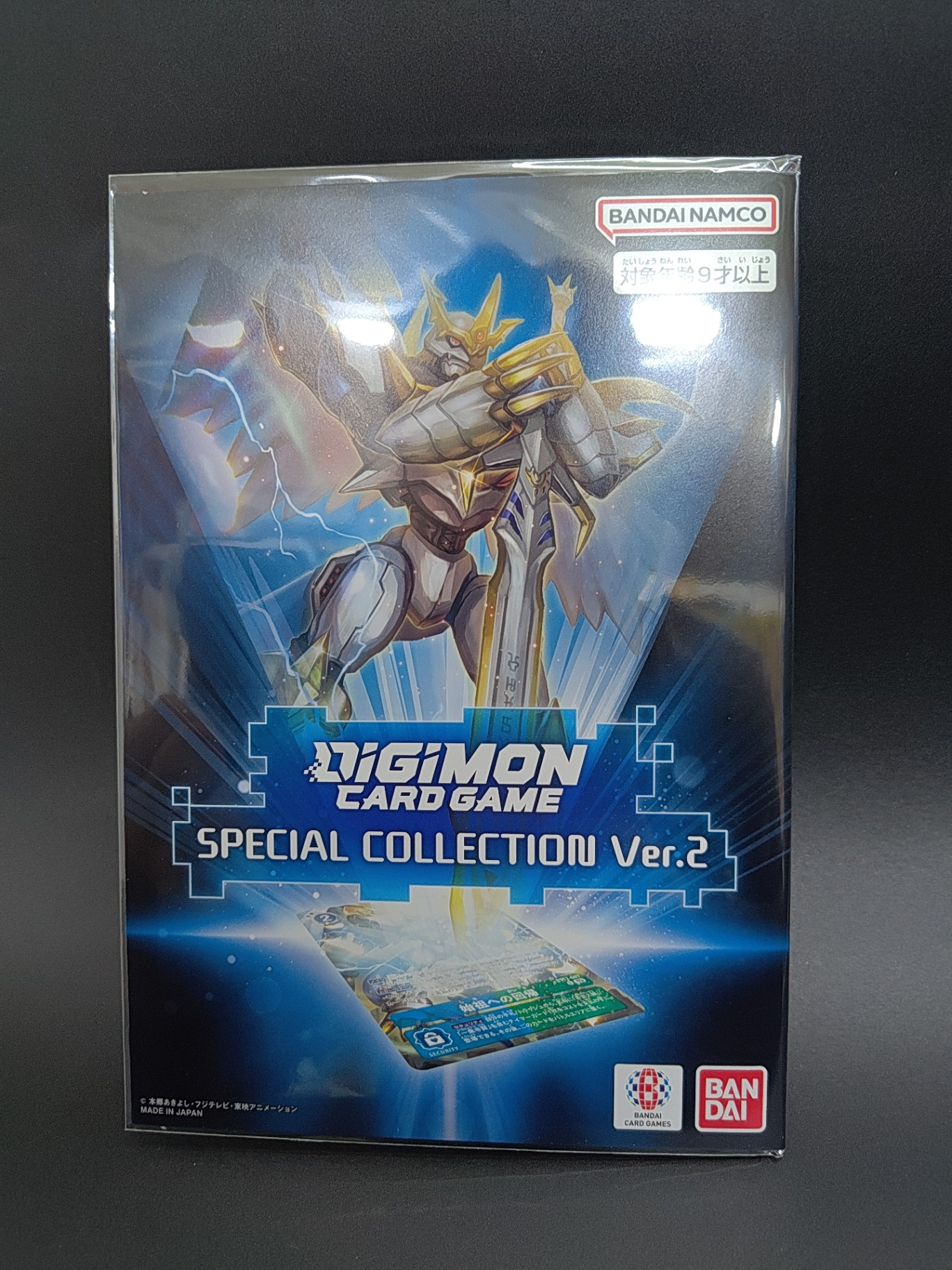 Bandai - Carddass DIGIMON CARD GAME SPECIAL COLLECTION Ver.2