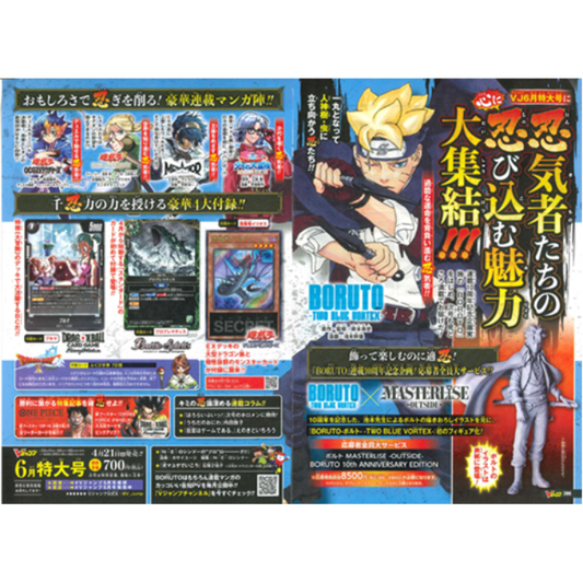 V JUMP - 2026 Jun (Promo card only)