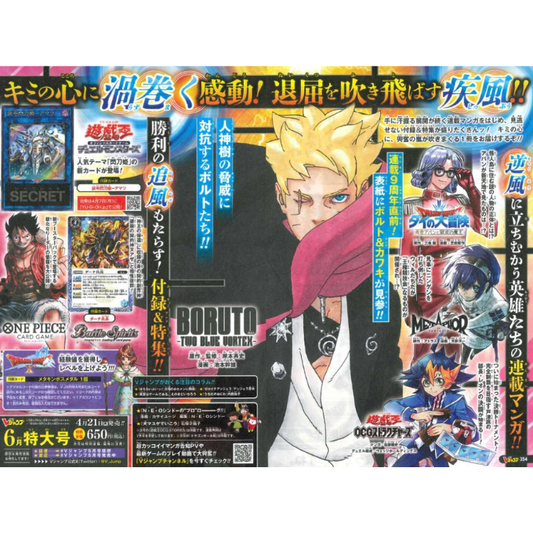 OPTCG V Jump - 2025 June (Only Promo Card) [JP]