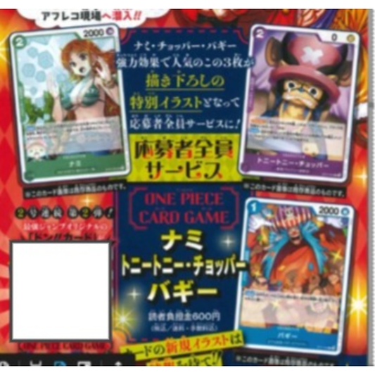 OPTCG SJump - 2025 May Promo pack