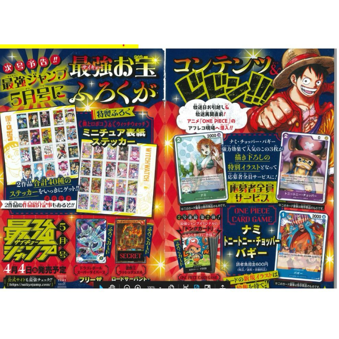OPTCG SJump - 2025 May (only the promo cards)