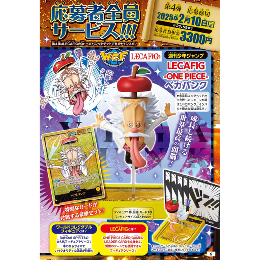 OPTCG WJ09 2025 Limited - Vegapunk Set With Promo Card [Card+figure] Lecafig