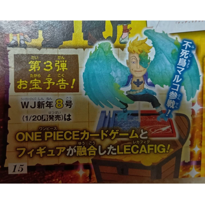 OPTCG WJ08 2025 Limited - Marco the Phoenix Set With Promo Card [Card+figure] Lecafig