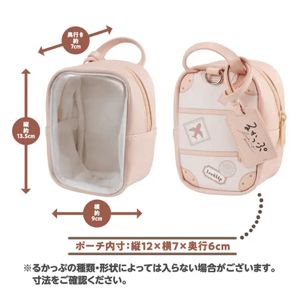 Megahouse Lookup pouch（Repeat）