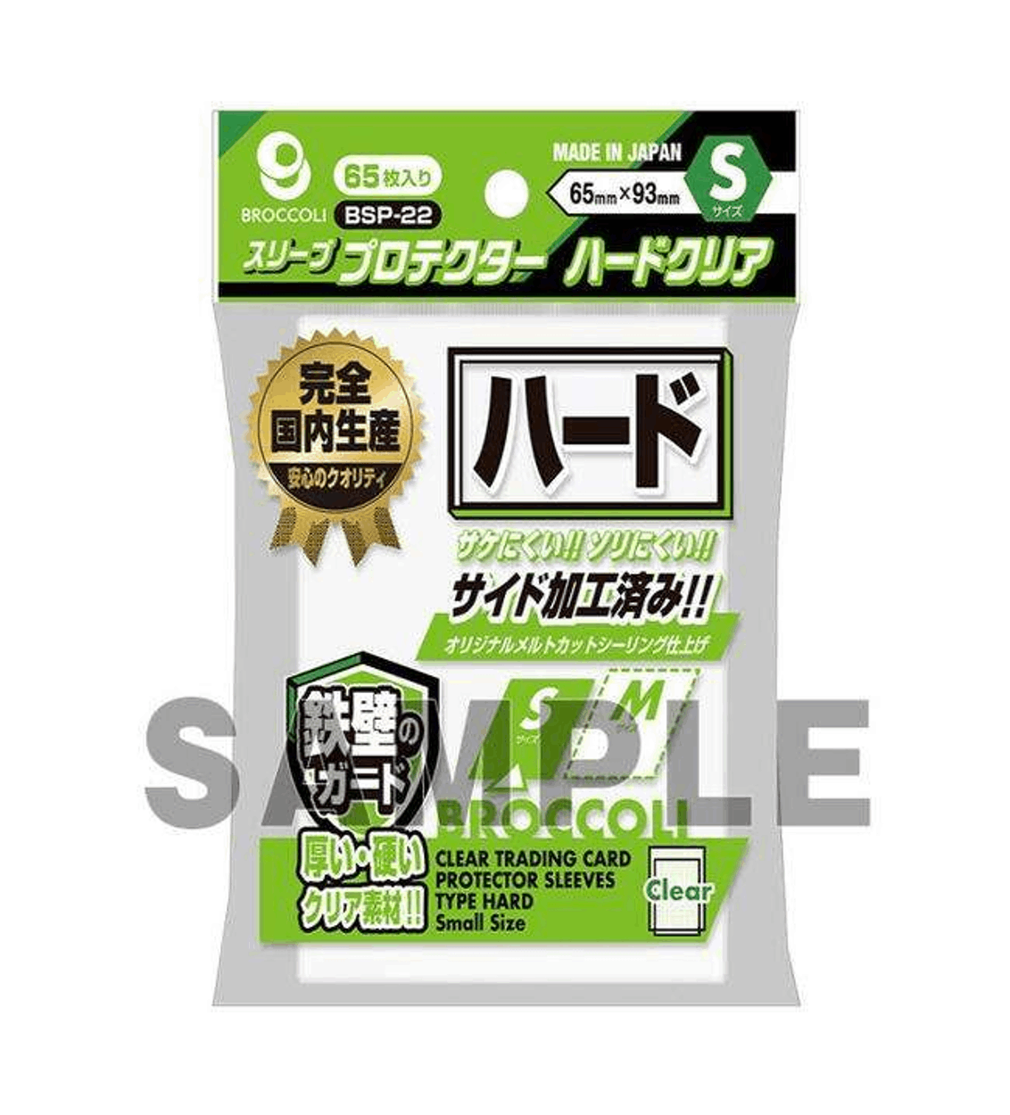 Broccoli BSP-22(S)Hard & Clear Sleeve Protector