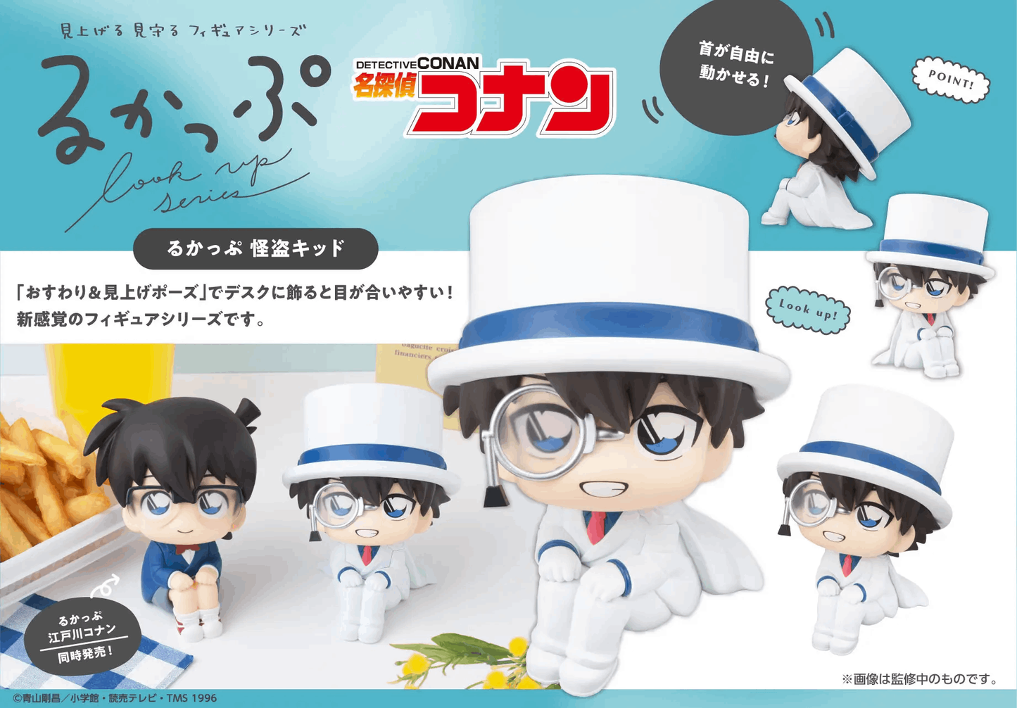 Megahouse Lookup Detective Conan Kid the Phantom Thief