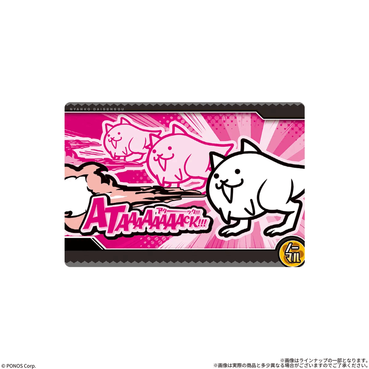 Bandai Candy Toy THE BATTLE CATS WAFER +10