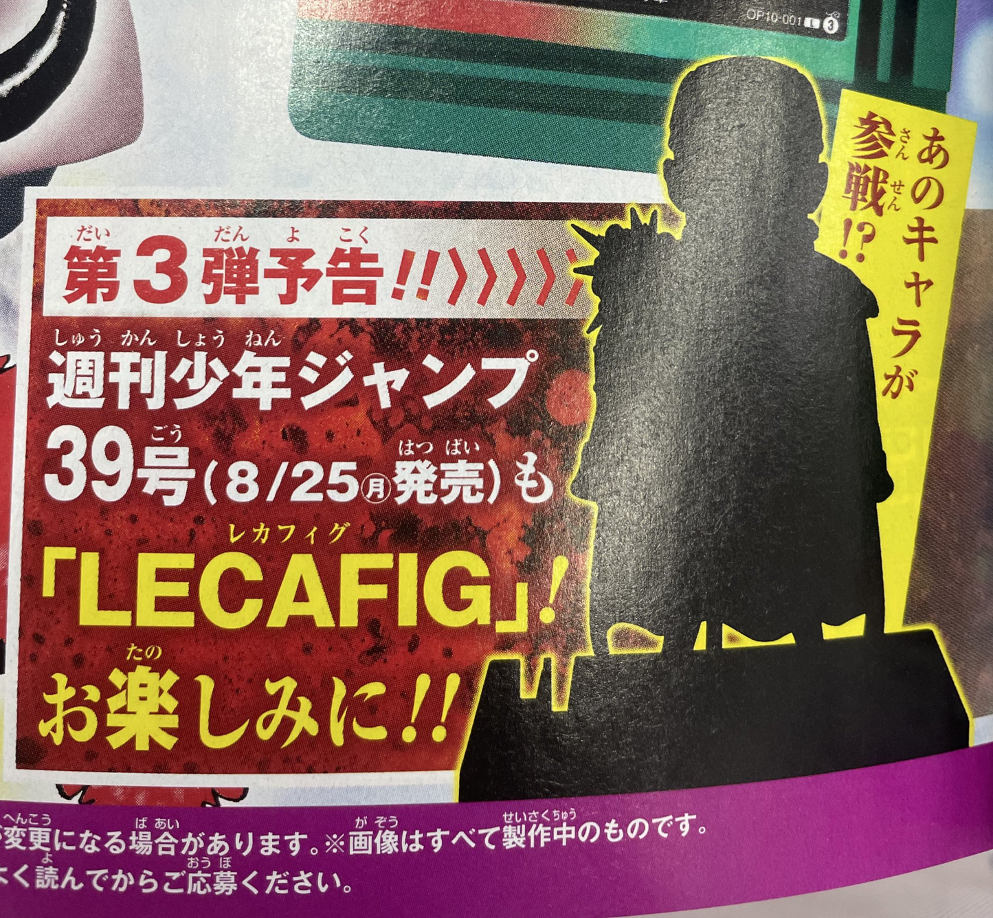 OPTCG WJ 2025 Limited - Sakazuki Set With Promo Card [Card+figure] Lecafig