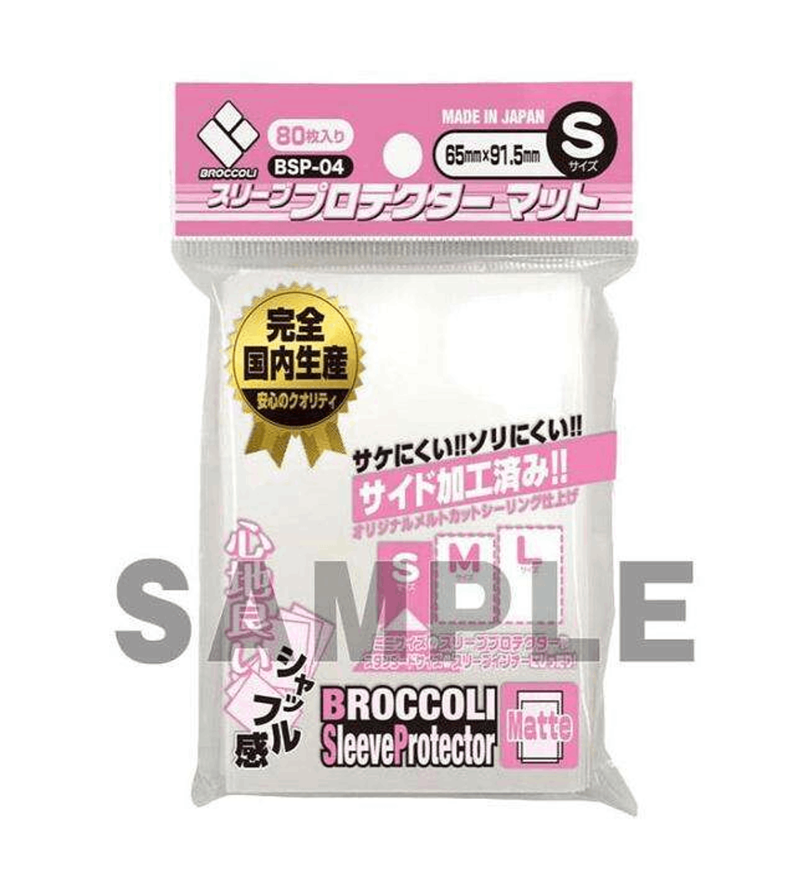 Broccoli  BSP-04(S)Matte Sleeve Protector