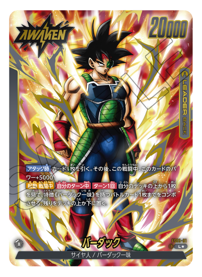 Bandai Carddass  DBS Fusion World Premium BANDAI Fest. 2024