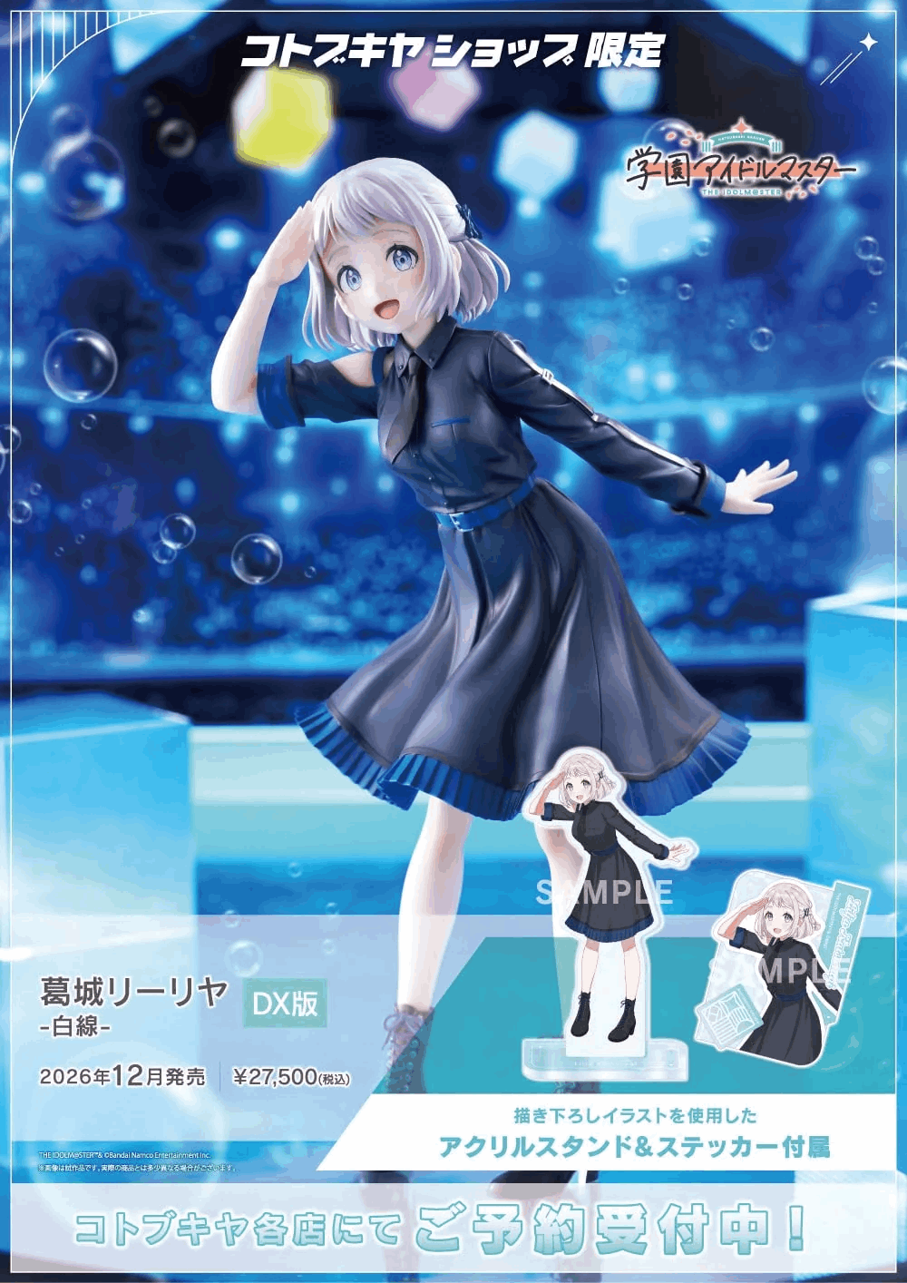 Kotobukiya THE IDOLM@STER Gakuen Lilja Katsuragi Hakusen- DX Ver. 1/7 Pre-Painted PVC Statue
