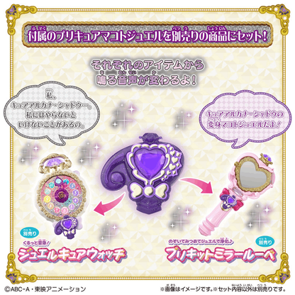 Bandai 2026 PRETTY CURE ENEMY STICK