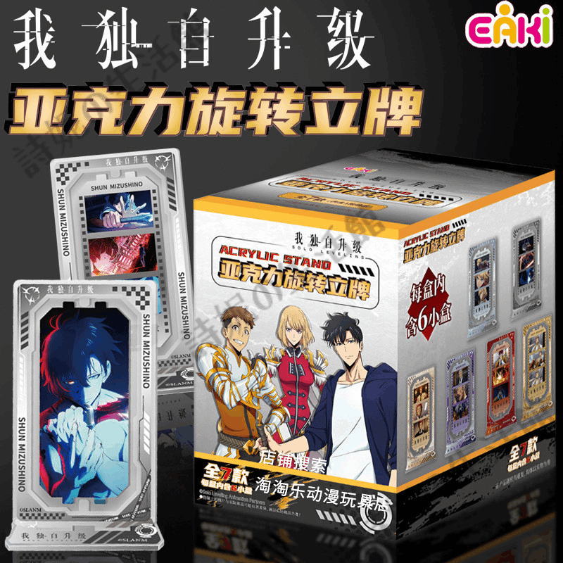EAKI Solo Leveling I upgrade alone - rotating double-sided stand