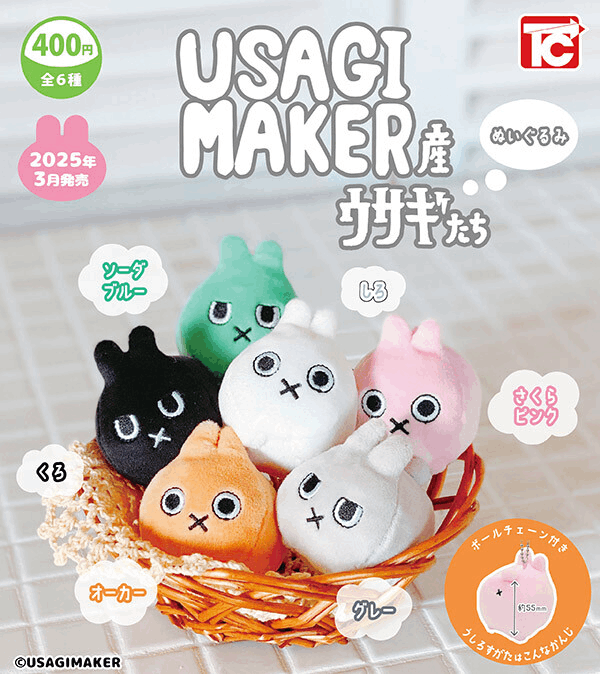 TOYS CABIN Capsule Toy USAGIMAKER's Wolves & Rabbits