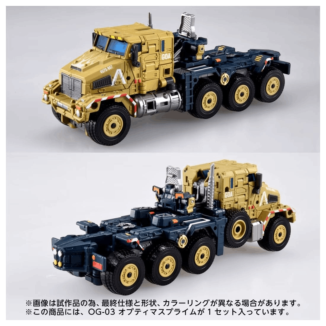 TAKARA TOMY T-Spark Transformers OG-03 Optimus Prime