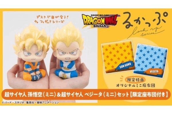 Premium Bandai Megahouse Lookup Dragon Ball DAIMA Super Saiyan Son Goku （mini）& Super Saiyan Vegeta（mini）【with gift】