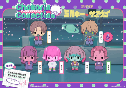 Megahouse Chokorin Collection MILKY☆SUBWAY THE GALACTIC LIMITED EXPRESS