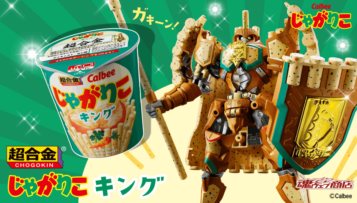 Bandai -  Tamashii Nations CHOGOKIN JagaRico KING