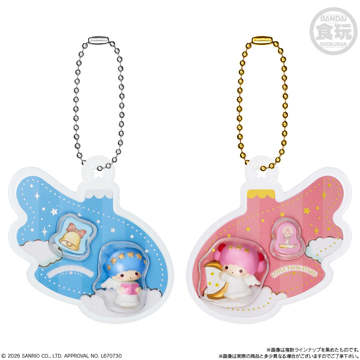 Bandai Candy Toy Sanrio Characters Ornament Charm & Chocobolo (Y26-103)