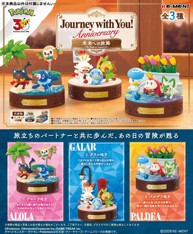 Re-ment POKEMON Journey With You 3
