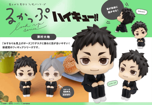 Megahouse Lookup Haikyu！！Daichi Sawamura