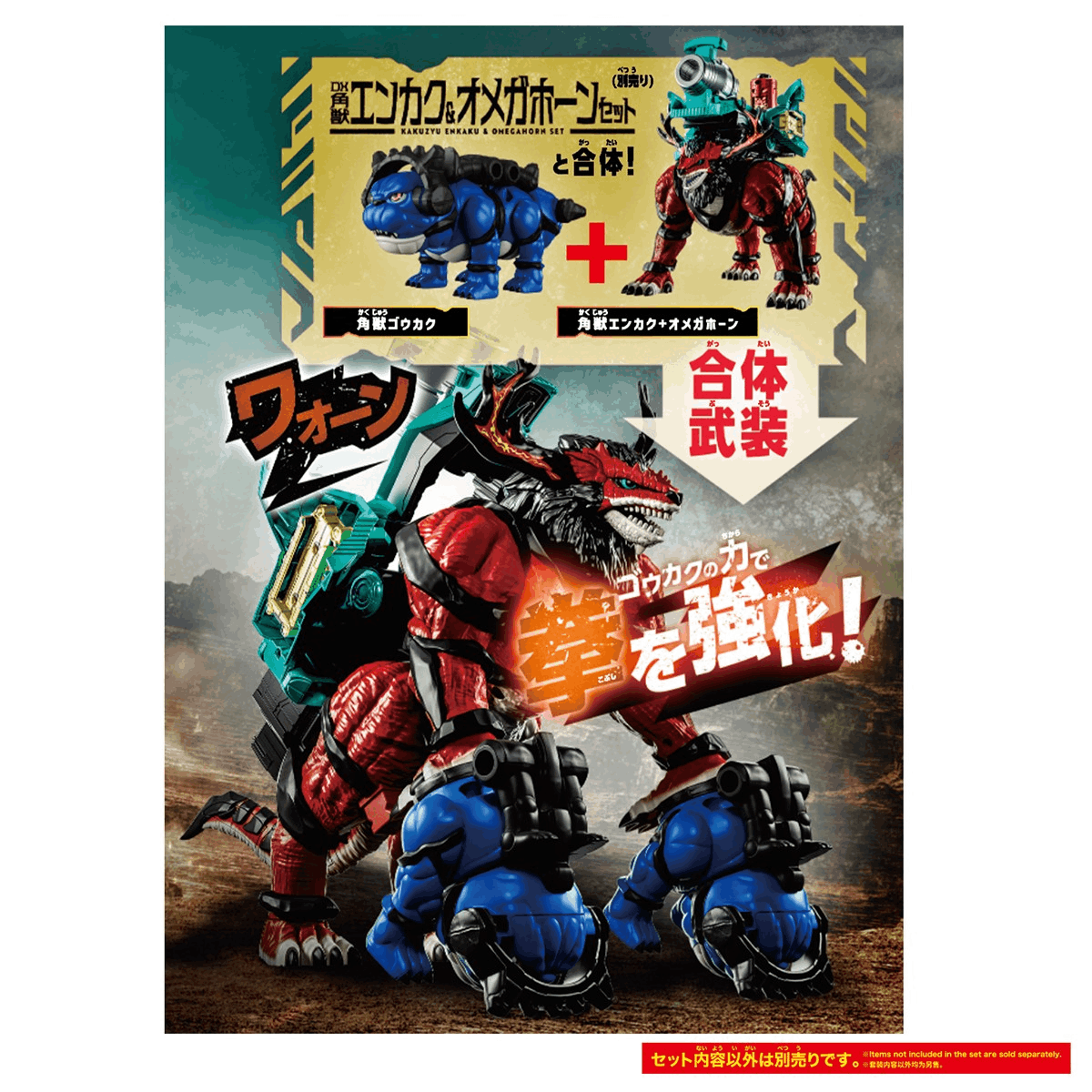 Bandai DX MEGA BRAVE HORN GOKAKU