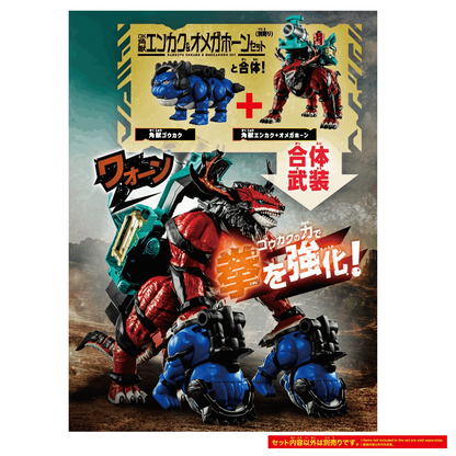 Bandai DX MEGA BRAVE HORN GOKAKU