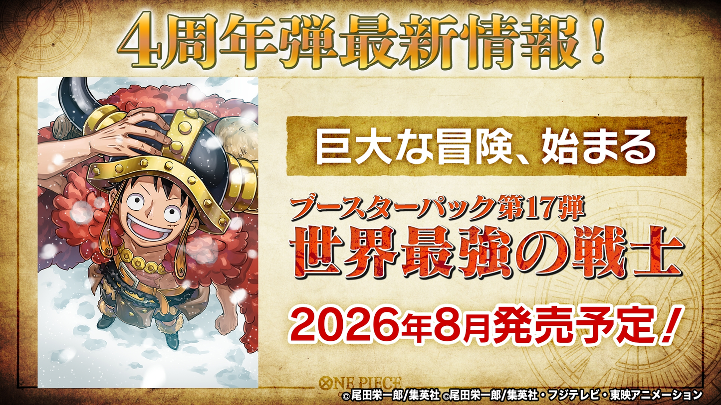 OPTCG Booster Pack OP-17 The World's Strongest Warriors [OP17][JP]