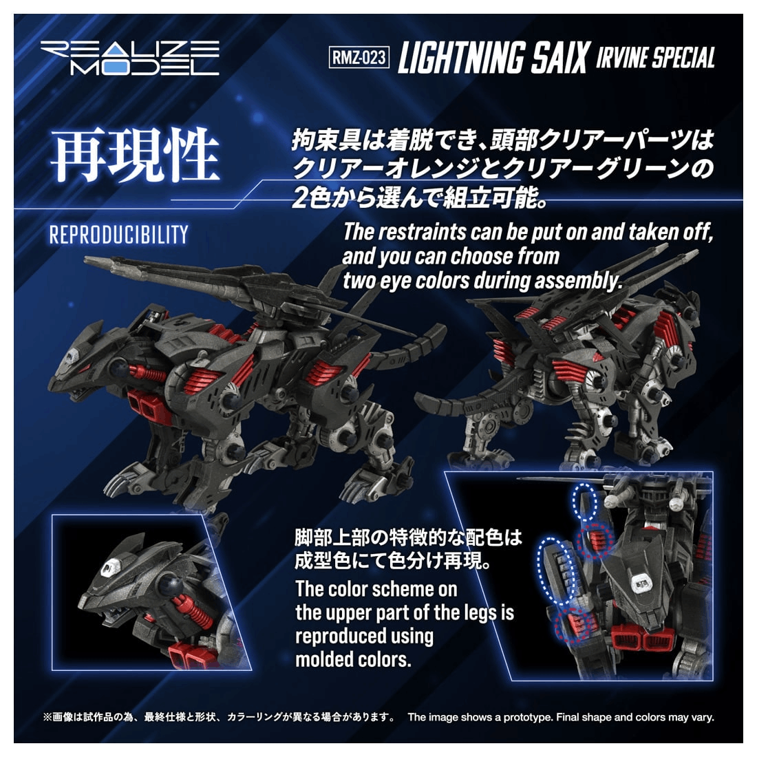 Takara Tomy RMZ-023 LIGHTING SAIX IRVINE SPEICAL