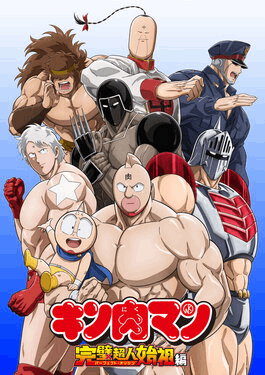 Bandai Capsule Toy KINNIKUMAN BLOCK FIGURE
