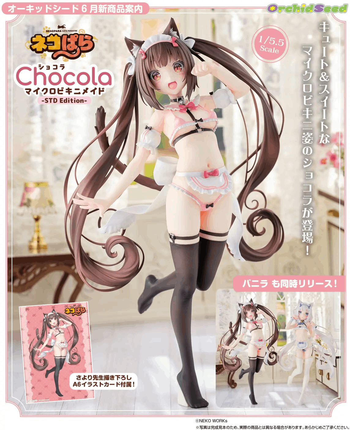 OrchidSeed Nekopara: Chocola Micro Bikini Maid -STD Edition-