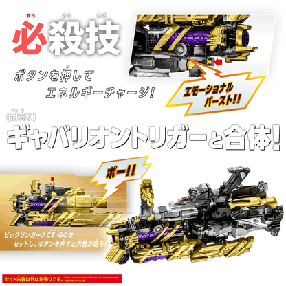 Bandai Power Ranger DX EXPRESS GAVARION