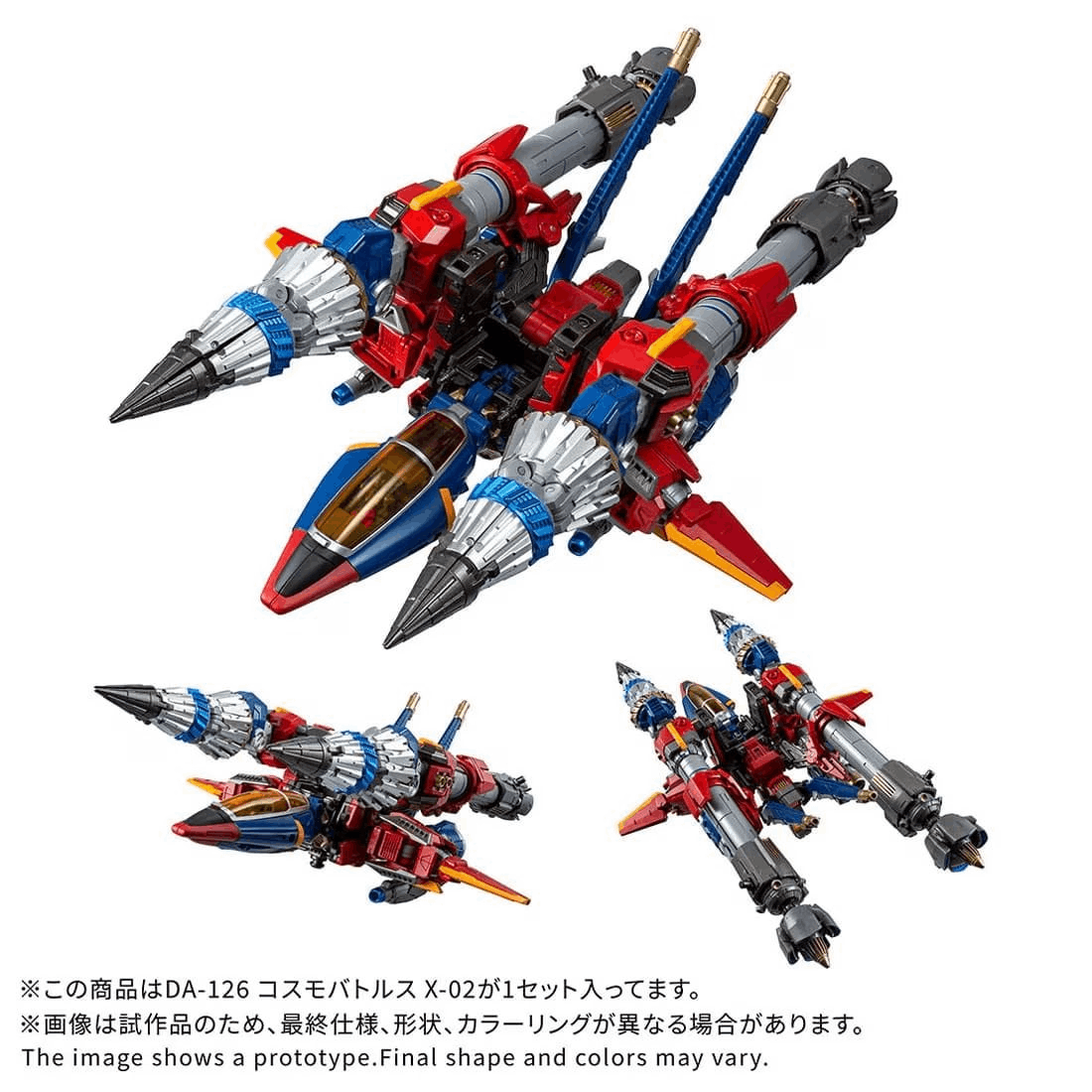 Takara Tomy DIACLONE DA-126 COSMO BATTLES X-02.
