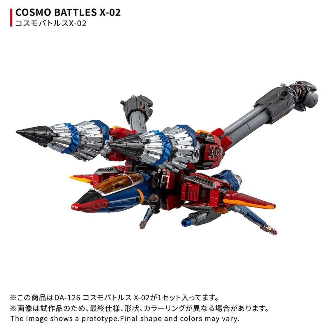 Takara Tomy DIACLONE DA-126 COSMO BATTLES X-02.