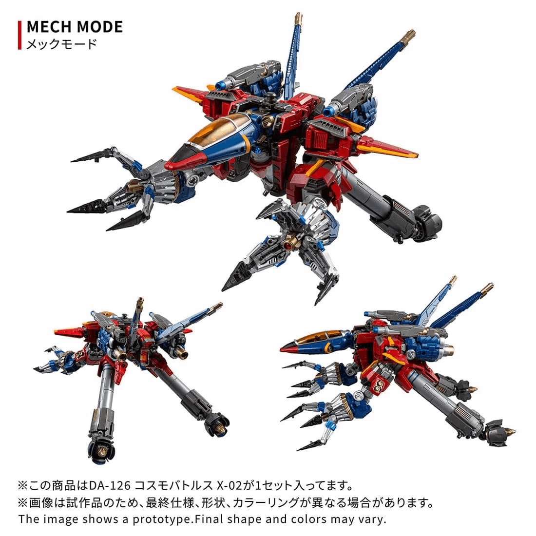 Takara Tomy DIACLONE DA-126 COSMO BATTLES X-02.