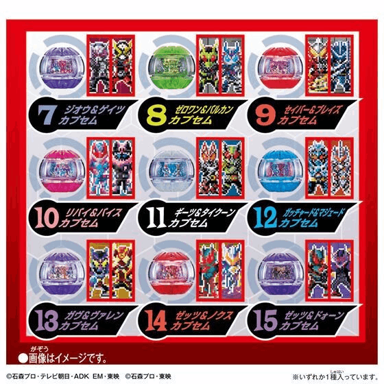 Bandai Kamen Rider (TENTATIVE)DX LEGEND RIDER CAPSEM RANDOM BOX TAG TEAM RIDER SPARKLY VER.02