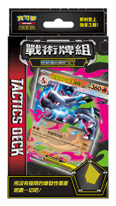 Pokemon Company Pokemon Card Game Tactics Deck Mega Charizard X ex - MTL F[CH]