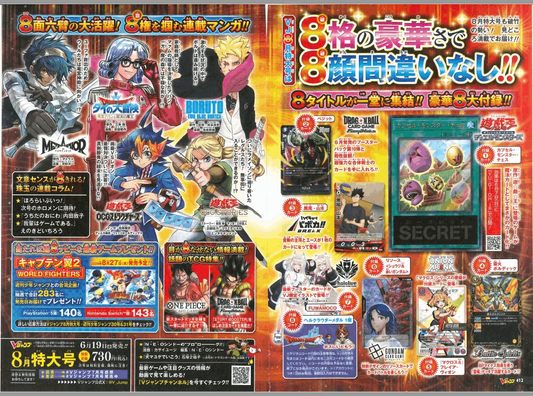 V JUMP - 2026 Aug (only Promo card)