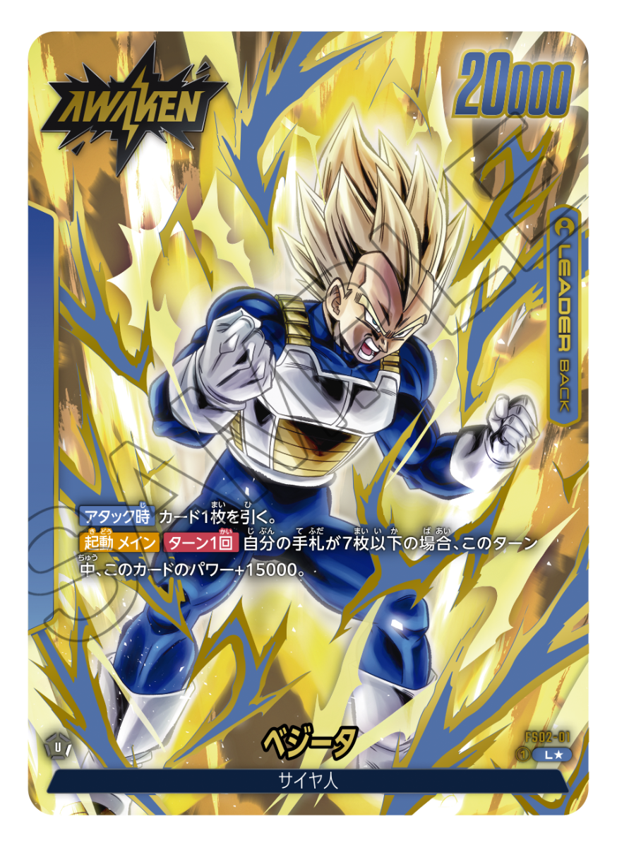 Bandai Carddass  DBS Fusion World Premium BANDAI Fest. 2024