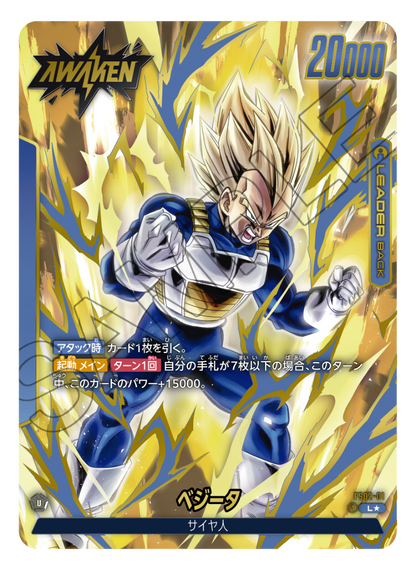 Bandai Carddass  DBS Fusion World Premium BANDAI Fest. 2024